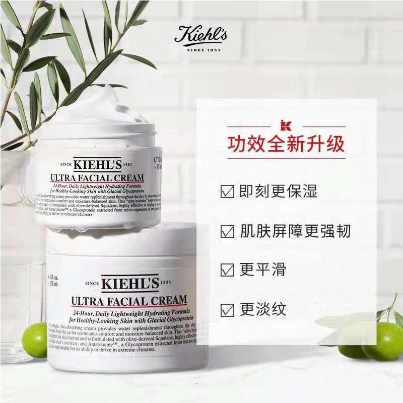 Kiehl's/科颜氏高保湿面霜深层补水保湿滋润护肤舒缓 商品