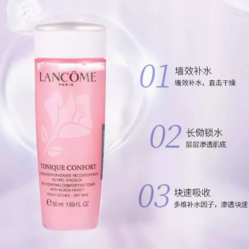 兰蔻 LANCOME /粉水新清滢柔肤水50ml 补水保湿深层滋润 护肤品化妆品化妆水爽肤水冬季保湿补水 商品