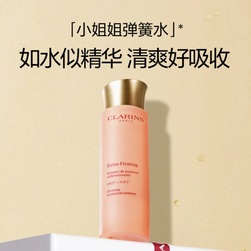 Clarins娇韵诗 焕颜紧致弹力精华水小姐姐水弹润紧致透亮 200/50ml 商品