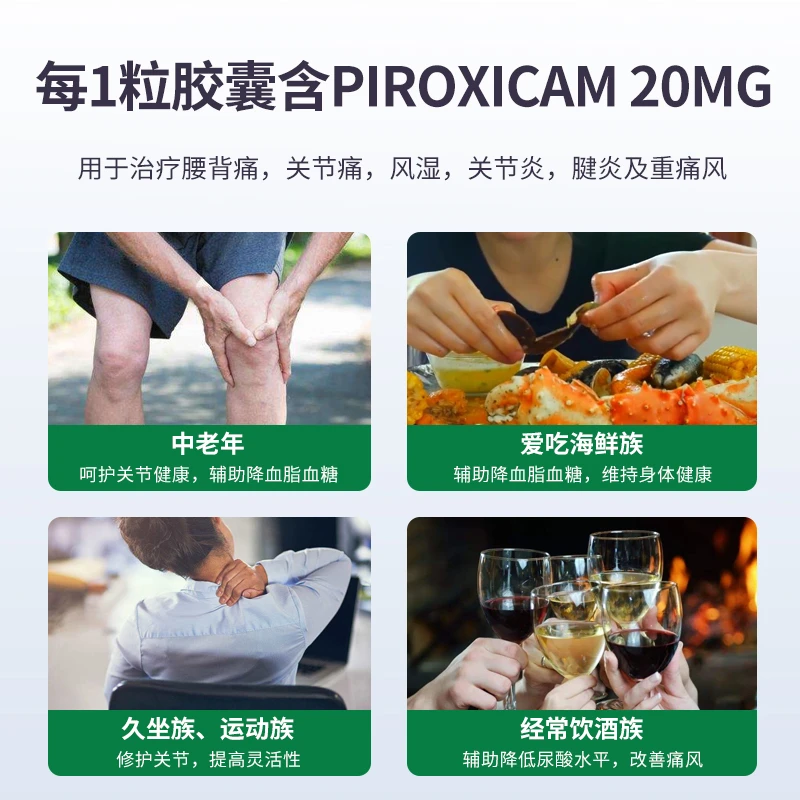 泰国娜莎20号NOXA诺莎胶囊追风丸原装120粒 商品