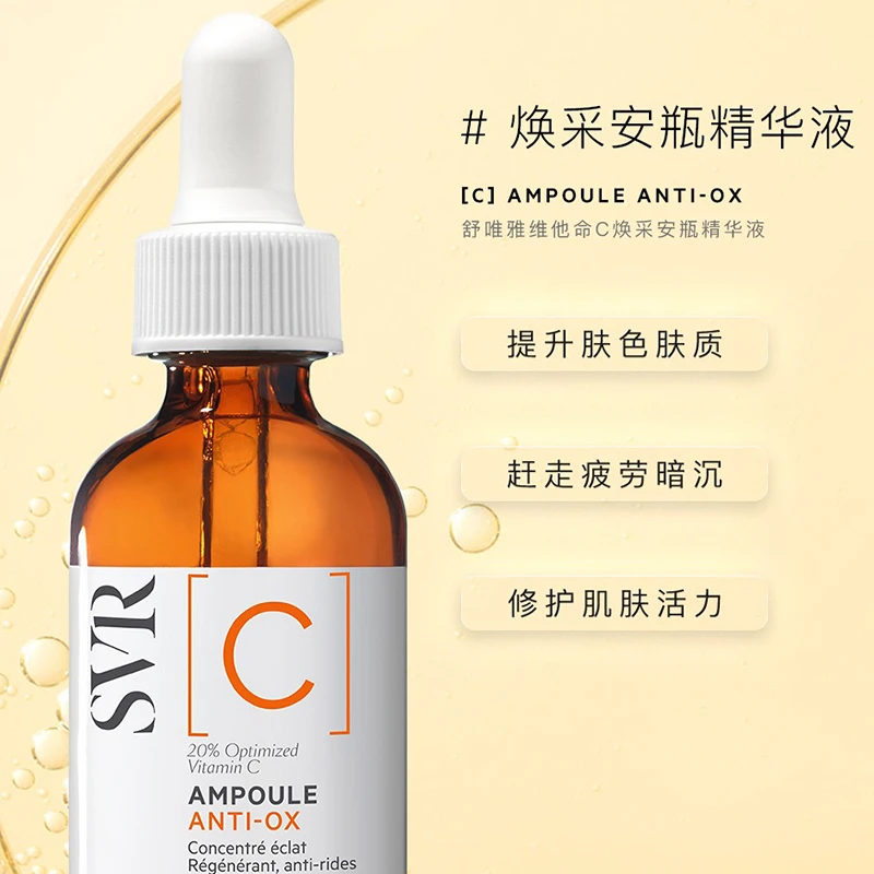 SVR舒唯雅VC焕采安瓶精华液30ml 商品