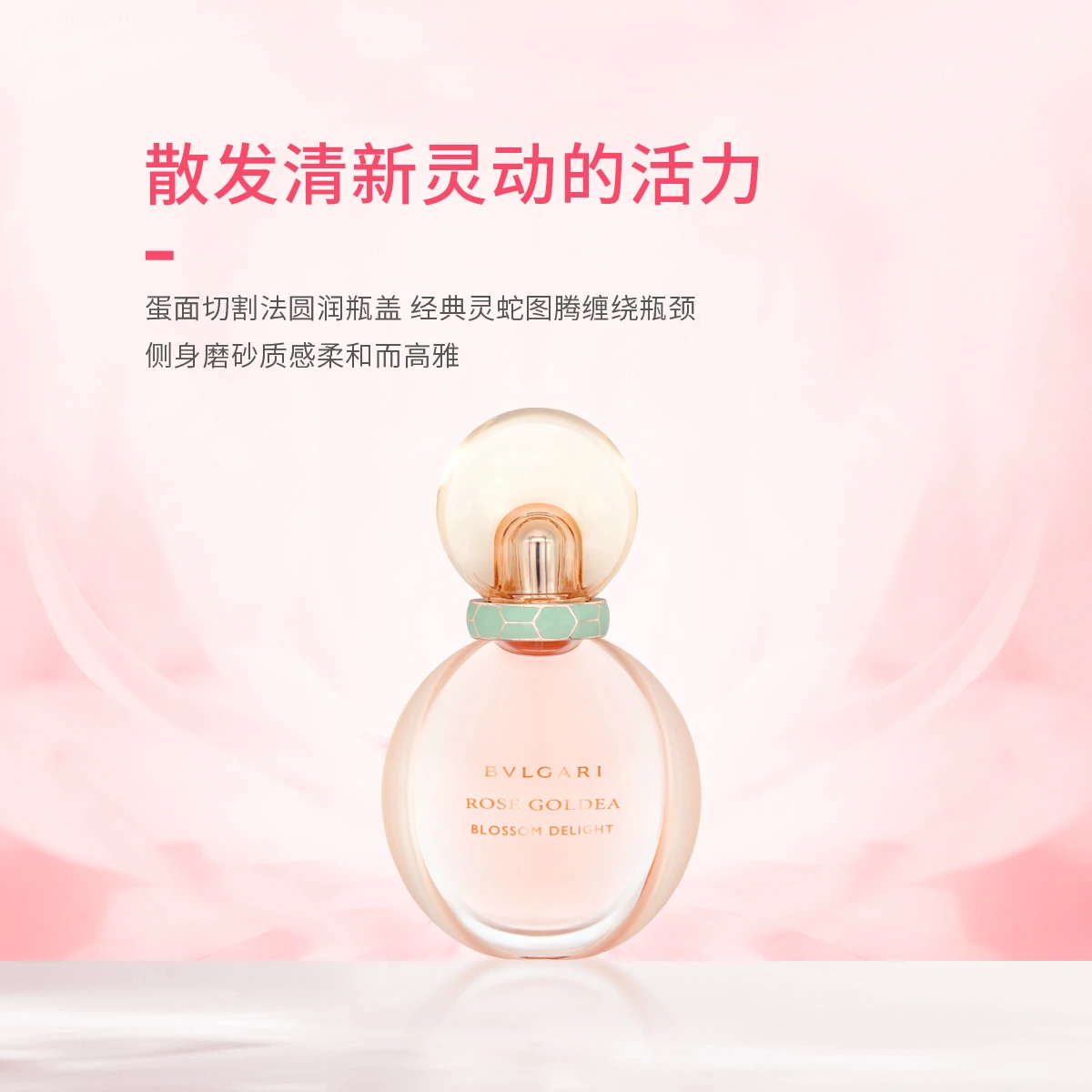 宝格丽欢沁玫香女士香水30ml/50ml 商品