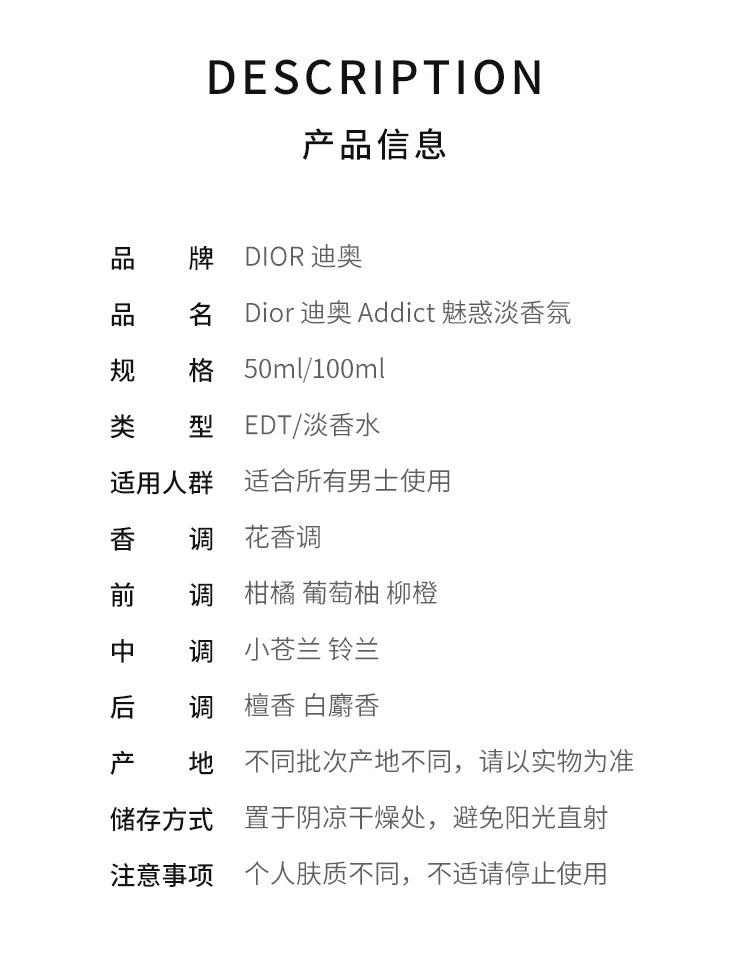 商品Dior|欧洲直邮Dior 迪奥 Addict 魅惑淡香氛 清新女士香水气质典雅,价格¥915,第2张图片详细描述