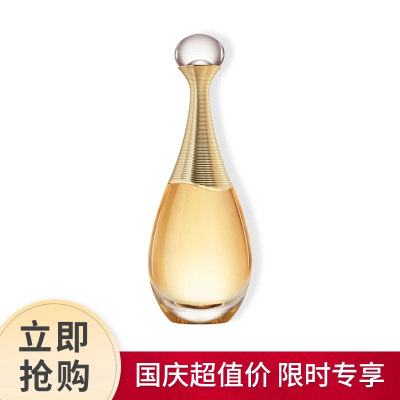 商品Dior|Dior迪奥 真我女士浓香水 ,价格¥519,第1张图片