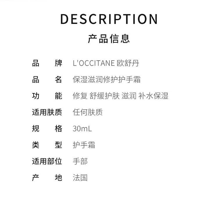 商品L'Occitane|美国直邮Loccitane欧舒丹杏仁护手霜滋润修复呵护双手不油腻30ml,价格¥151,第2张图片详细描述