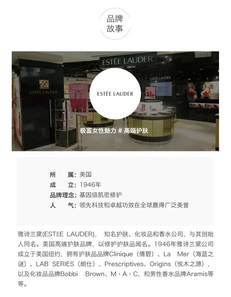 商品Estée Lauder|【欧洲直购】ESTĒE LAUDER 雅诗兰黛护肤套装 小棕瓶精华50ML+15ML便携装+小棕瓶眼霜5ML+多效智妍面霜15ML,价格¥1229,第9张图片详细描述