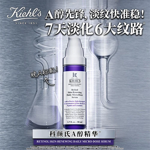 科颜氏视黄醇抗皱紧实精华乳 50ml 商品