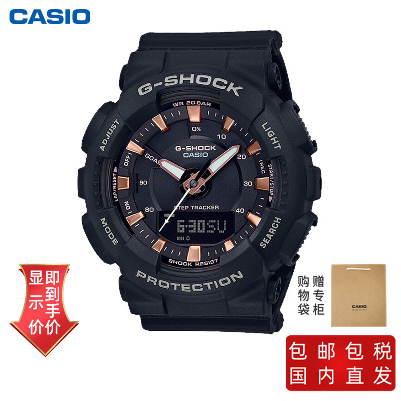 商品[国内直发] Casio|卡西欧手表S系列新产品 防震 200米防水 多功能计步器 高亮度LED双重照明 指针闪避功能,价格¥763,第1张图片