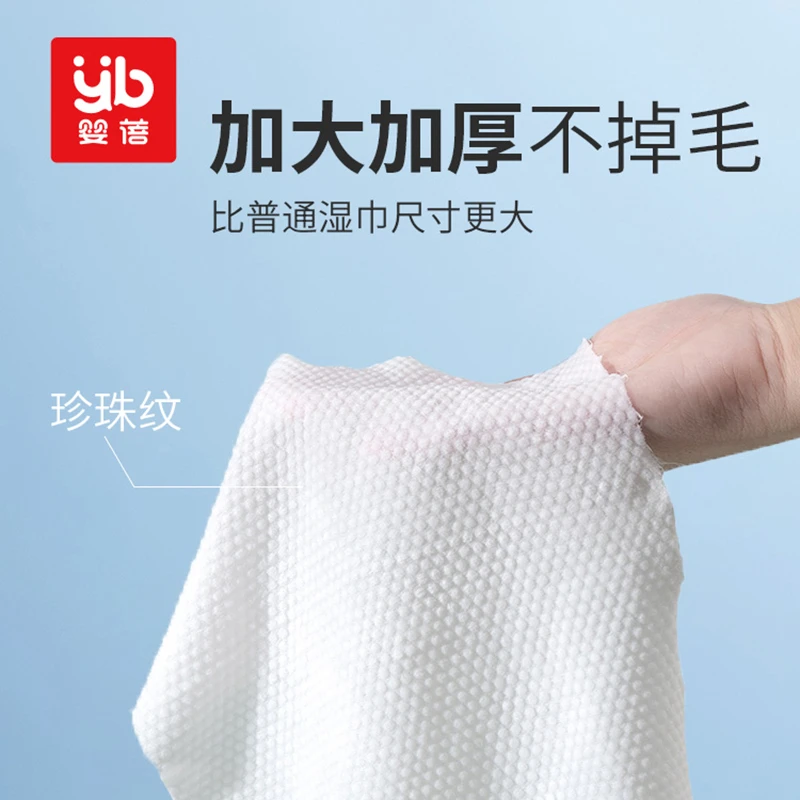 婴蓓婴儿湿巾小包随身装婴幼儿新生宝宝手口屁专用便携湿纸巾10包 商品