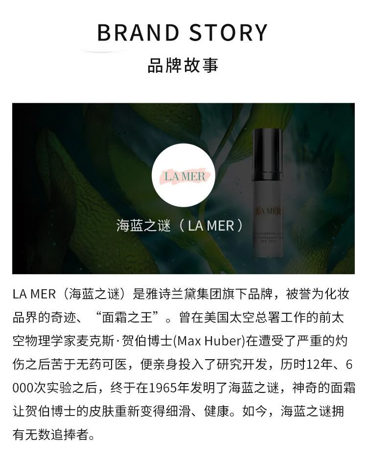 商品海蓝之谜|海蓝之谜鎏光焕变粉底液30ml SPF20保湿遮瑕滋润质地轻薄,价格¥1610,第6张图片详细描述