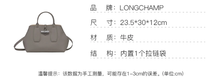 【现货】珑骧 LONGCHAMP新款女士ROSEAU系列30中号牛皮革竹节扣可拆卸肩带手提单肩斜挎包比格包 灰色棕色黑色10058 HPN P55 商品