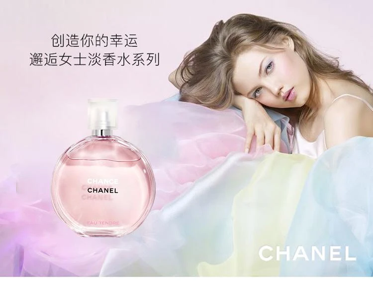 商品Chanel|Chanel香奈儿粉色邂逅柔情女士淡香水100ML,价格¥1799,第1张图片详细描述