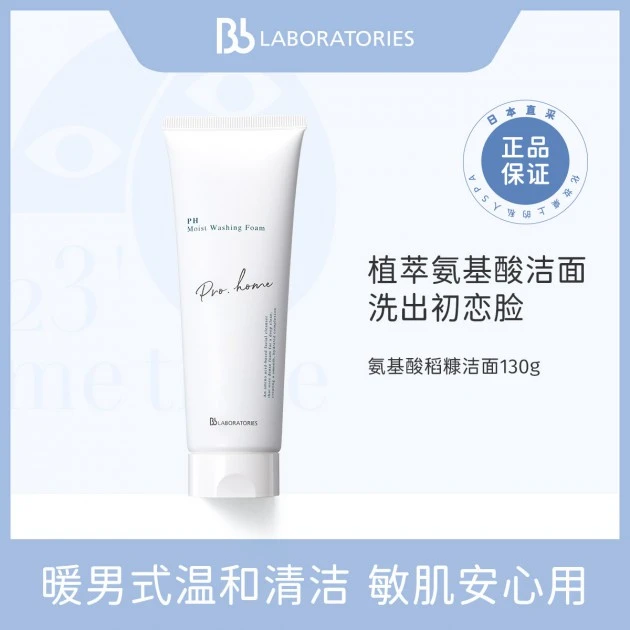 商品[国内直发] Bb LABORATORIES|【正品保障】 日本Bb LAB/苾莱宝复活草酵素氨基酸泡沫洁面,价格¥60,第1张图片