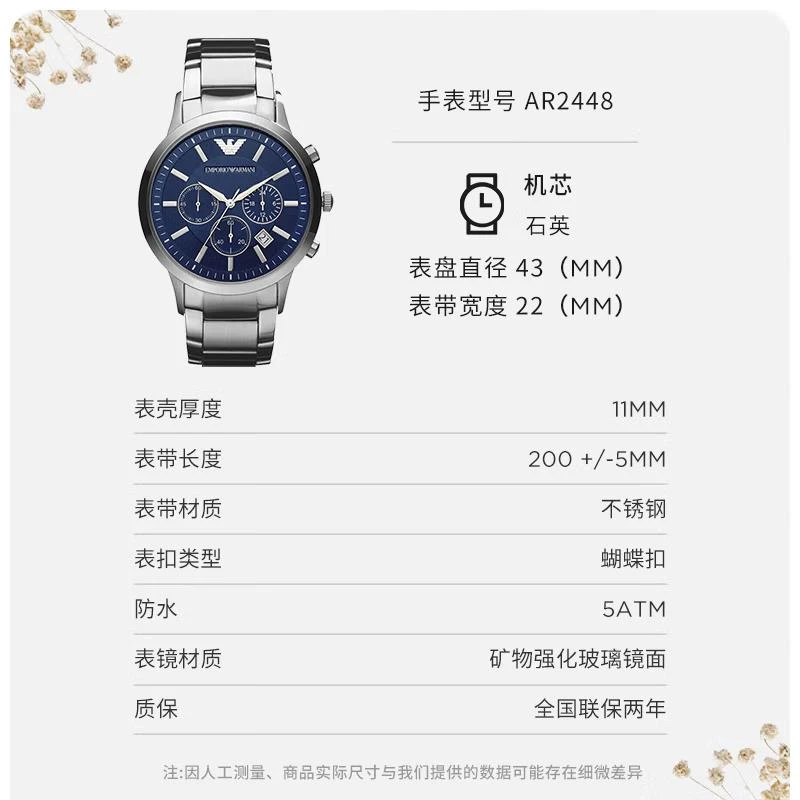 Armani阿玛尼手表商务蓝色表盘石英表AR2448 商品