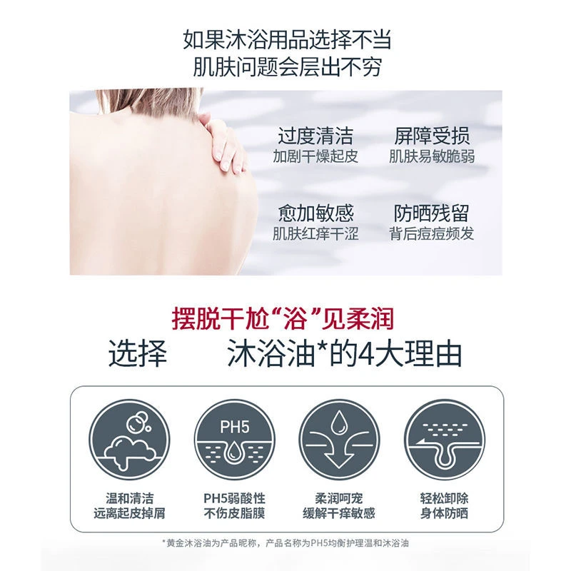 Eucerin优色林PH5身体油1000ml 舒缓滋润 商品