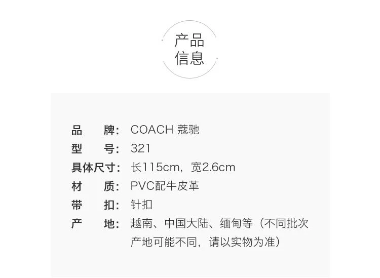 商品Coach|美国直邮 COACH 蔻驰 热销精选送礼款 男士均码腰带,价格¥1039,第2张图片详细描述