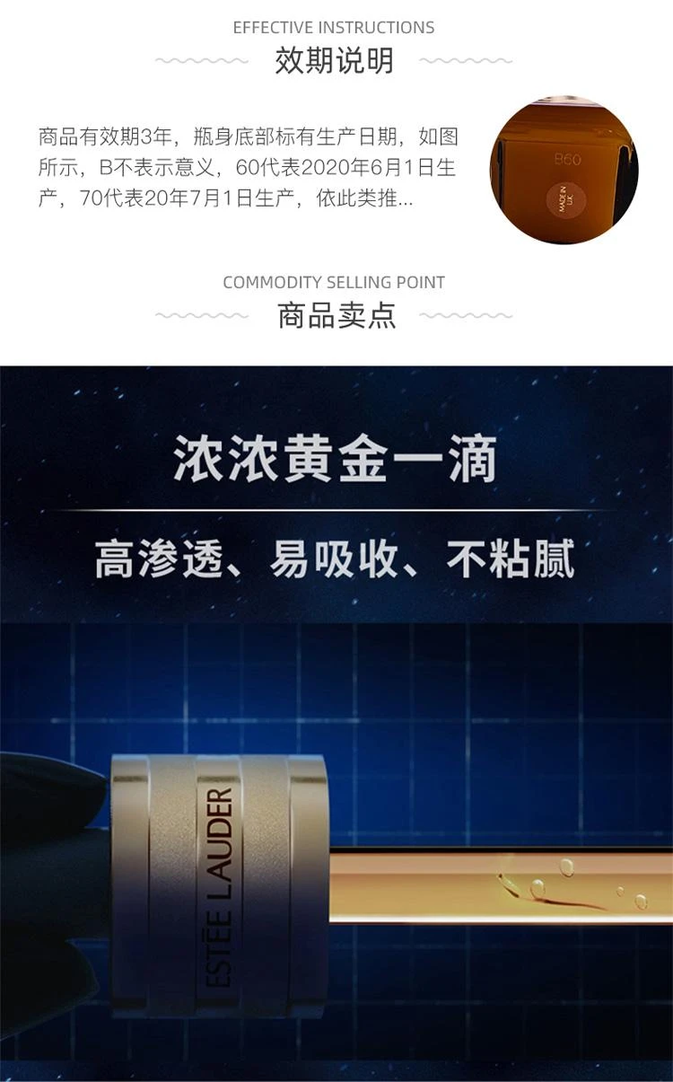 商品Estée Lauder|【欧洲直购】estee lauder 雅诗兰黛 新一代小棕瓶精华50ML+15ML便携装+小棕瓶眼霜5ML+多效智妍面霜15ML,价格¥1239,第4张图片详细描述