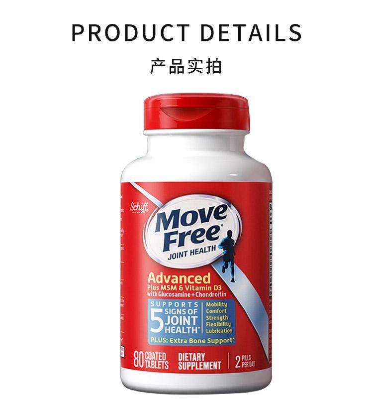 商品Move Free|美国直邮Move Free氨糖维骨力氨基葡萄糖软骨素蓝瓶强健骨骼80粒,价格¥289,第5张图片详细描述