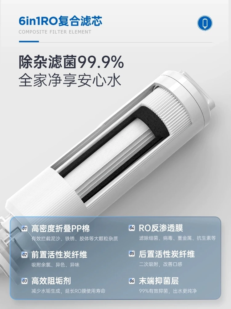 即热净饮机MR6050/MR6050A小型家用加热一体直饮台式反渗透净水器 商品