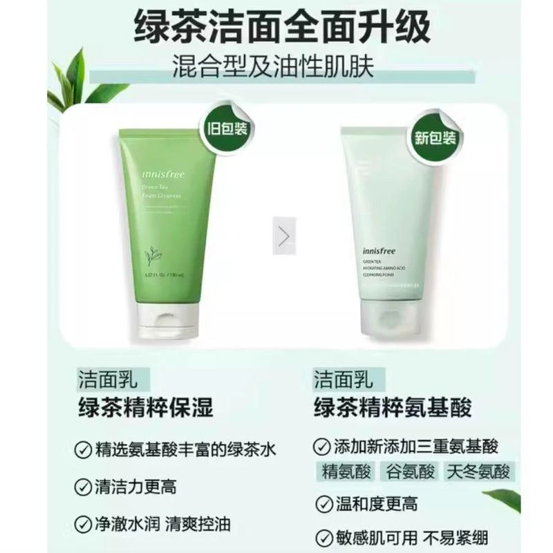 商品悦诗风吟|悦诗风吟 绿茶保湿洗面奶 150ml 轻盈绵密 深层清洁,价格¥47,第1张图片