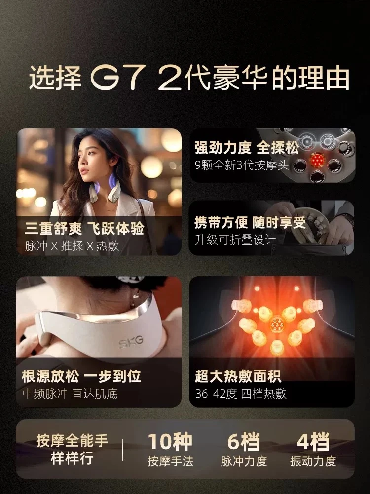 颈椎按摩器G7二代豪华肩颈部按摩仪物理推揉护颈 商品