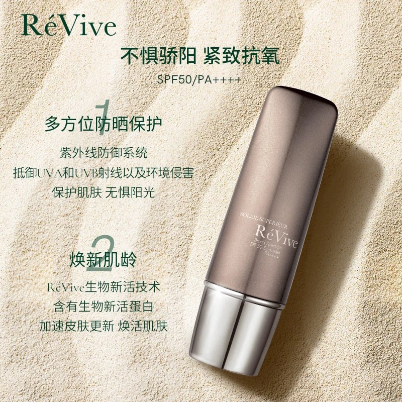 利维肤抗老逆龄紧致高效防晒乳50g SPF50 商品