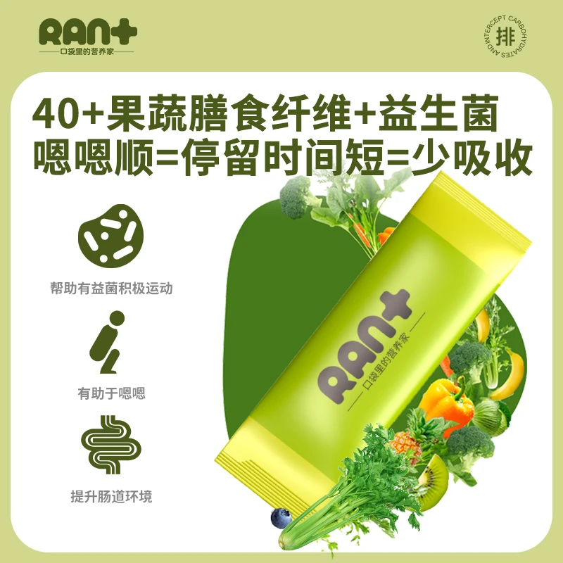 【国内直发】RAN+白芸豆膳食纤维素粉片饭前油糖餐前阻隔抗酵素脂肪15g*15袋 商品