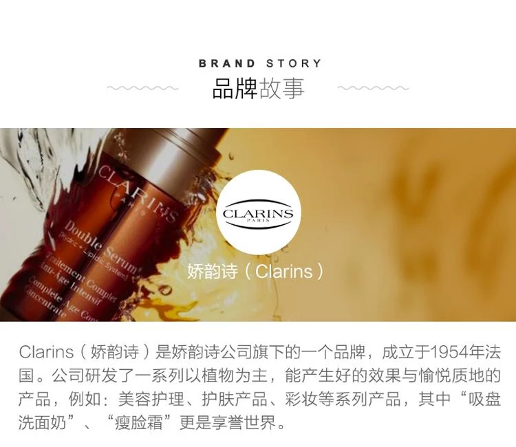 商品Clarins|香港直邮Clarins 娇韵诗双粹精华弹簧日晚霜三件套焕颜赋活套装150ml,价格¥3385,第9张图片详细描述