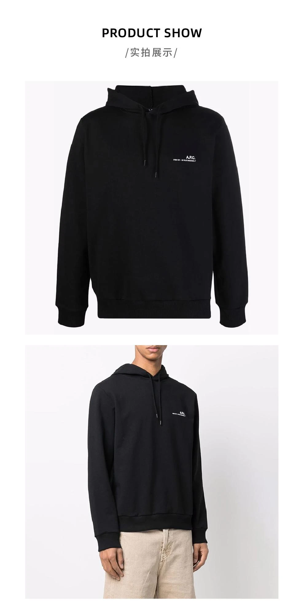 商品A.P.C.|男士黑色logo印花抽绳长袖连帽卫衣【香港仓极速发货】,价格¥1860,第3张图片详细描述