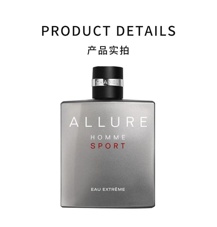 商品Chanel|【欧洲直购】Chanel香奈儿 极限运动男士香水 EDT淡香水100ml 芬香迷人,价格¥2010,第3张图片详细描述