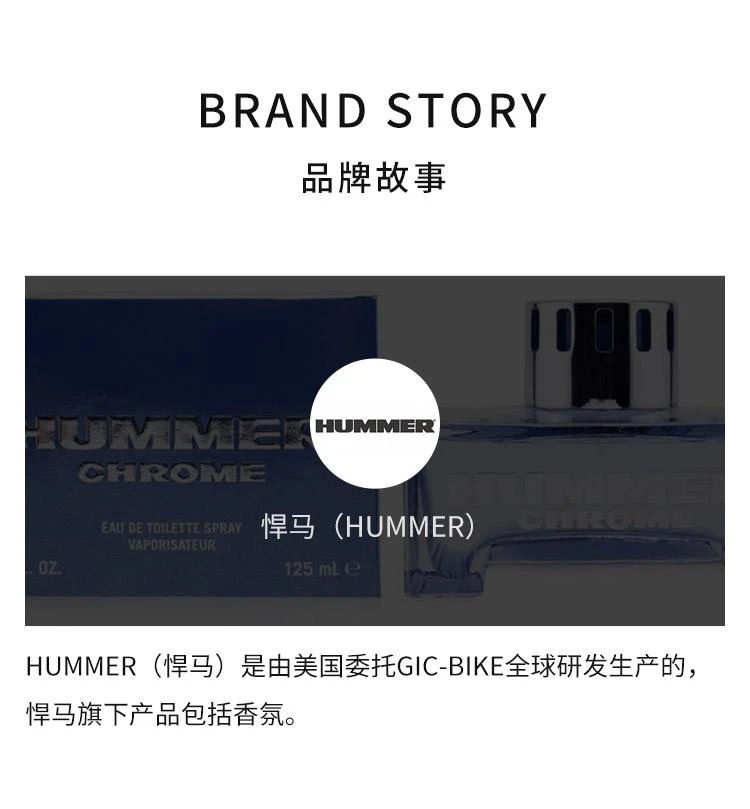 商品悍马|悍马 悍马 Chrome 淡香水EDT,价格¥292,第5张图片详细描述