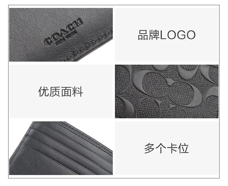 商品Coach|美国直邮 COACH 蔻驰 男士短款钱包 钱夹 卡包 F64118,价格¥1269,第7张图片详细描述
