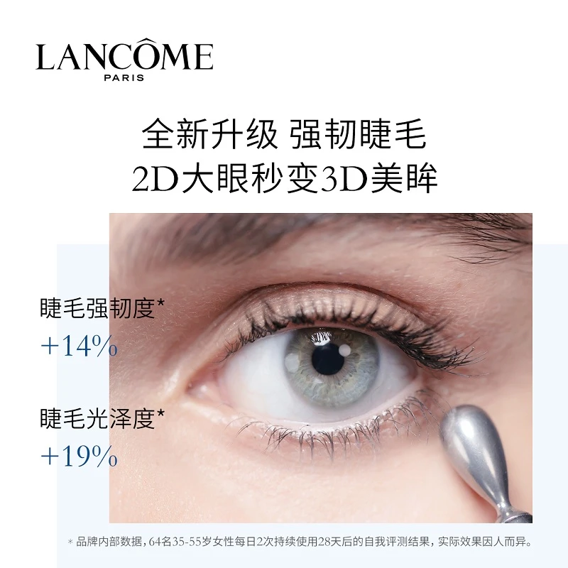 Lancome兰蔻「新款小黑瓶」3D大眼精华眼部肌底精华液20ml 商品