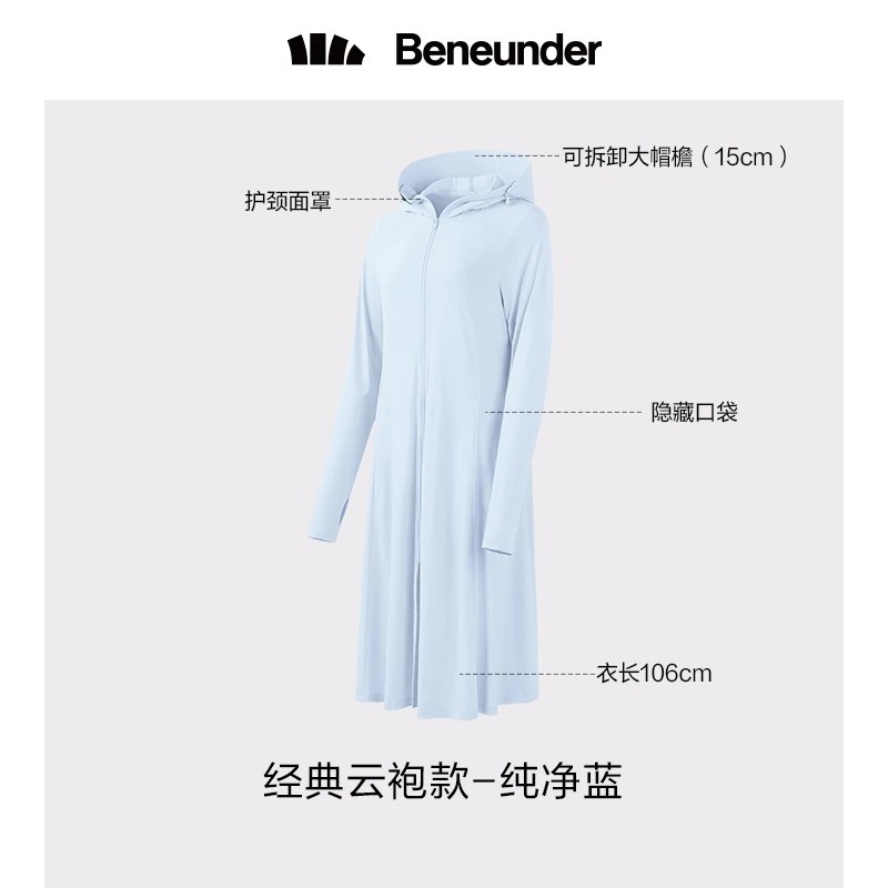 蕉下长款防晒衣女夏防紫外线户外凉感原纱冰丝透气专业全身防晒服 商品