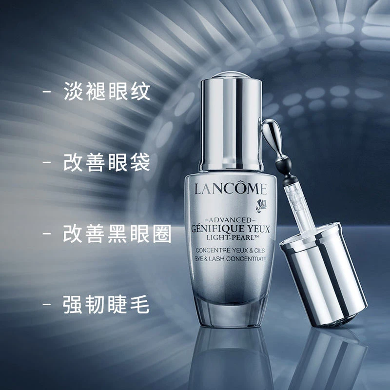 兰蔻 大眼精华眼部肌底液 20ml 淡化细纹 按摩收眼袋 商品