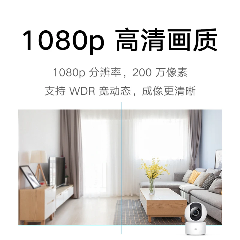 小米智能摄像机 云台版SE+ 家用监控摄像头 手机查看 看家 AI人形侦测 红外夜视 商品