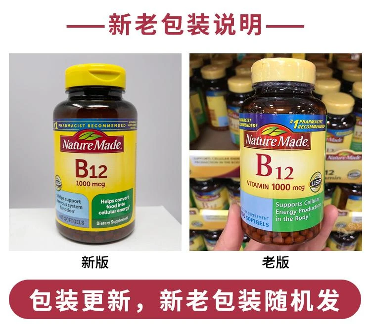 商品Nature Made|Nature Made 维生素 B-12 1000mcg 400粒,价格¥383,第1张图片详细描述