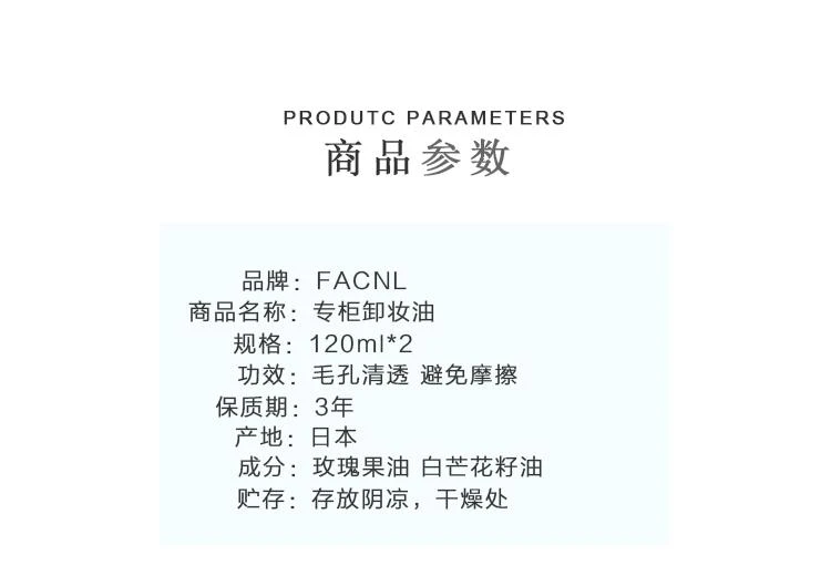 商品FANCL|FANCL 芳珂日本本土专柜新版无添加纳米净化卸妆油120ml×2瓶,价格¥375,第2张图片详细描述