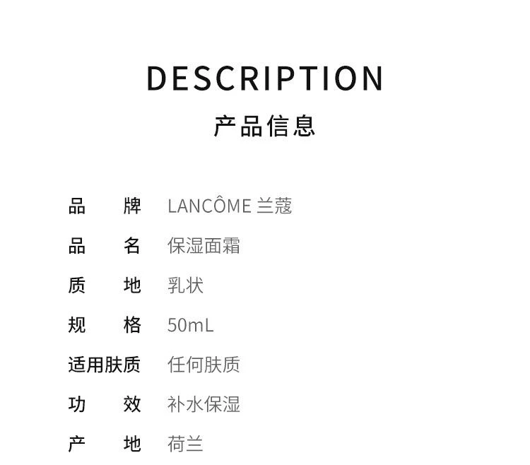 商品Lancôme|欧洲直邮lancome 通用 面霜,价格¥676,第2张图片详细描述