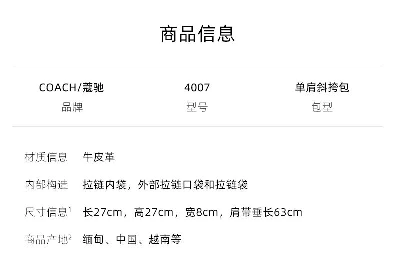 商品Coach|香港直邮COACH 奥莱款男士精致的鹅卵石皮革单肩斜挎包4007QBBK,价格¥2279,第1张图片详细描述