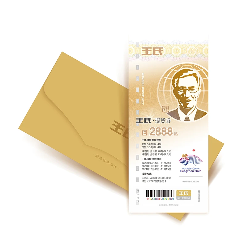 王氏大闸蟹礼券 E套餐2888型 礼卡提货券中秋节送礼（门店/扫码/电话提货） 商品