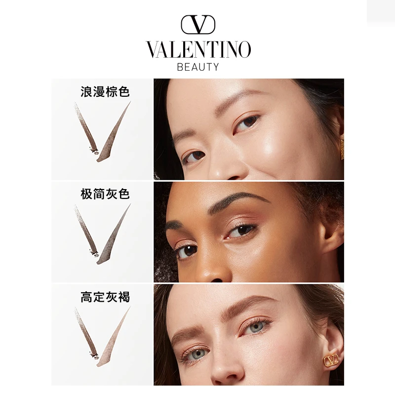 Valentino华伦天奴大V三头眉笔防水幻影塑形眉笔 液体眉笔0.4ml+固体眉笔0.14g 商品