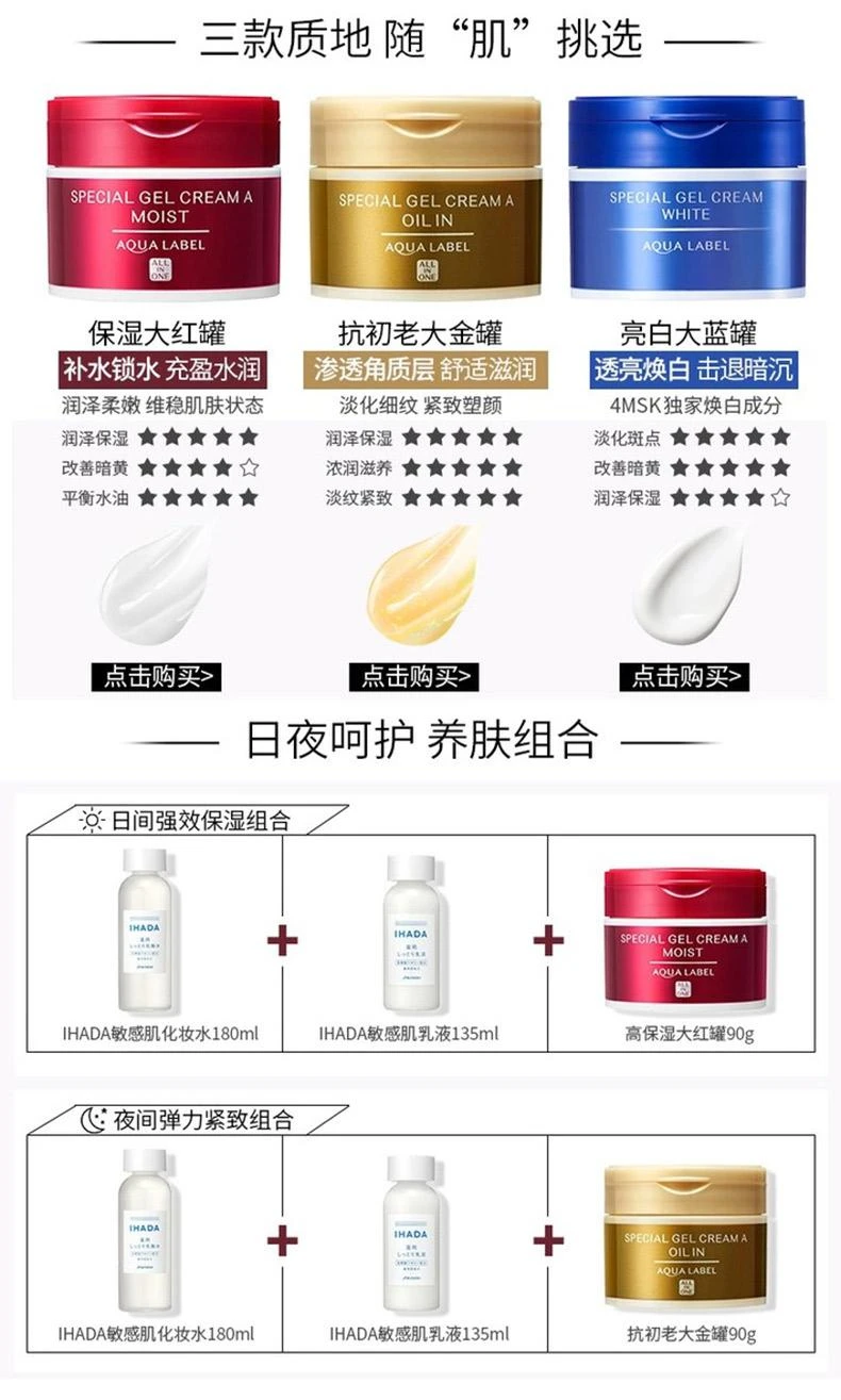 商品Shiseido|日本直邮 资生堂五合一保湿美白面霜 90g,价格¥260,第7张图片详细描述