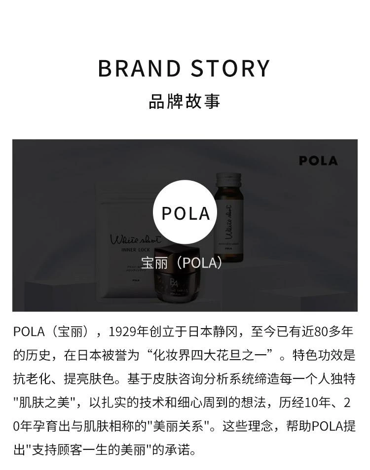 商品pola/宝丽|日本直邮POLA 宝丽黑B.A 第六代赋颜晨光化妆水120ml,价格¥2018,第4张图片详细描述