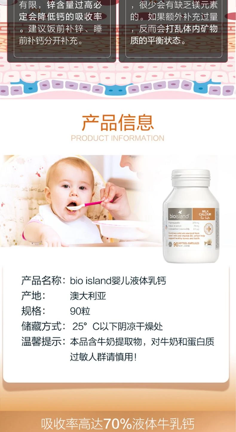 商品bio island|澳大利亚直邮BIO ISLAND  婴幼儿乳钙90粒 婴儿液体钙胶囊钙片,价格¥230,第4张图片详细描述
