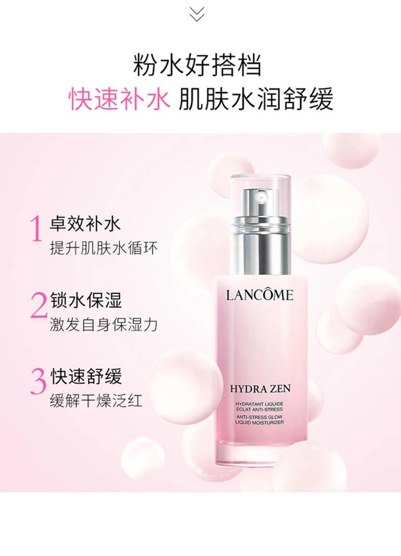 商品Lancôme| Lancome兰蔻水份缘保湿舒缓乳液50ml 2020新品,价格¥569,第2张图片详细描述