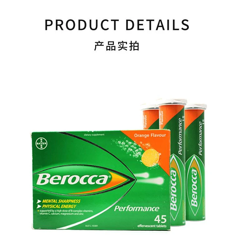 商品Berocca|拜耳Berocca宝力加泡腾片VC补充多种维生素BC镁锌香橙味45片,价格¥195,第3张图片详细描述
