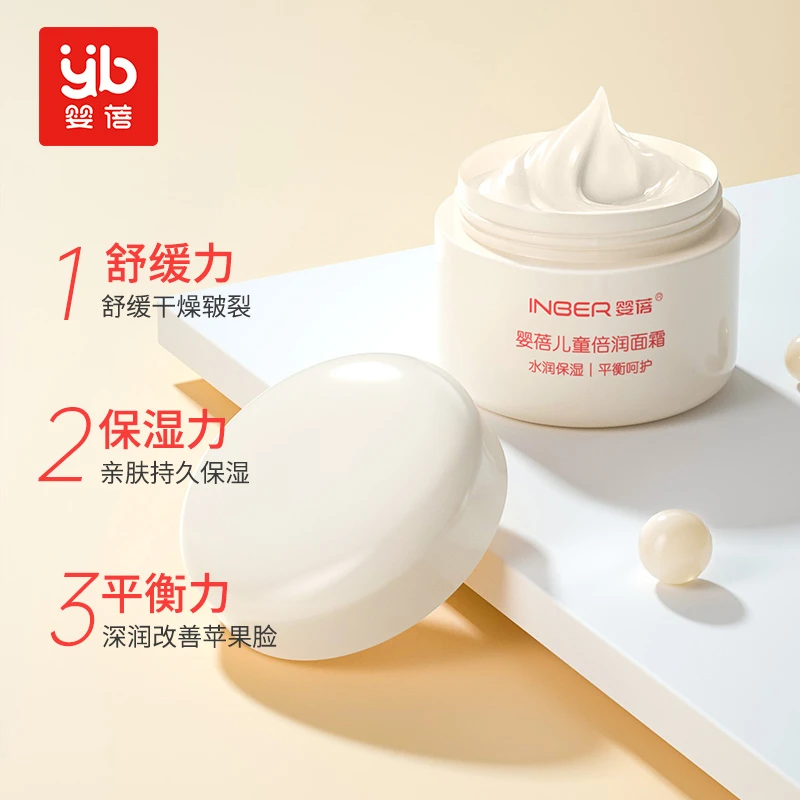 婴蓓INBER 儿童倍润面霜50g 商品