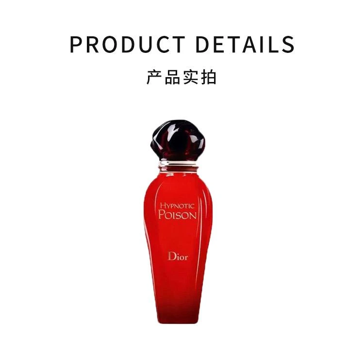 商品Dior|Dior迪奥盅媚奇葩红毒走珠女士淡香水20ML,价格¥534,第3张图片详细描述