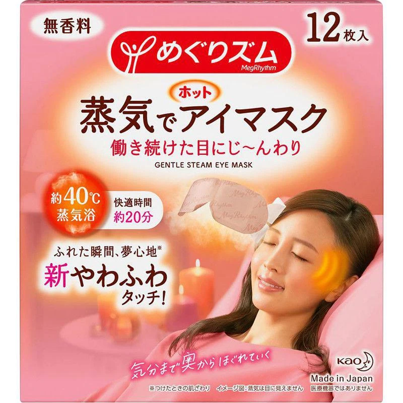 商品KAO|日本直邮kao花王蒸汽眼罩热敷睡眠舒缓眼部黑眼圈发热护眼贴12枚,价格¥139,第1张图片